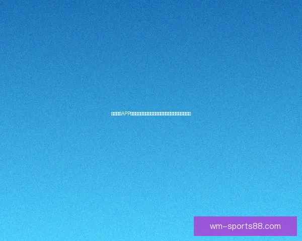 完美体育APP助力体育爱好者畅享全球赛事精彩直播和全面数据分析