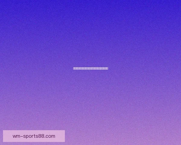 体育竞猜投注攻略分析：提升胜率的技巧与策略总结