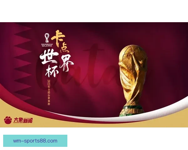 世界杯竞猜盛宴精彩直播尽览精彩赛事尽在掌握