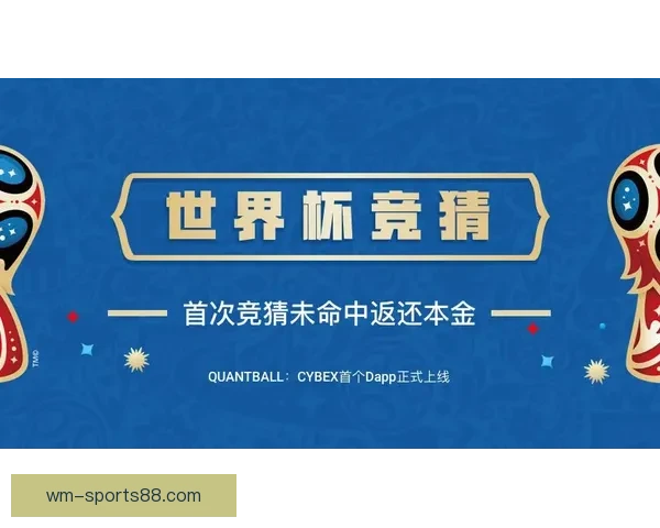 世界杯赛事全攻略与实时竞猜平台助你掌握胜负秘诀